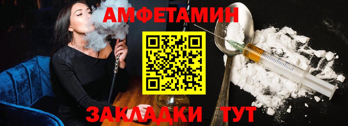 АМФ  АМФЕТАМИН Premium  Вход с VPN  Обнинск  Амфетамин 