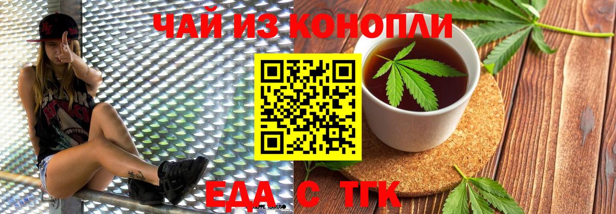 Печенье с ТГК конопля Обнинск