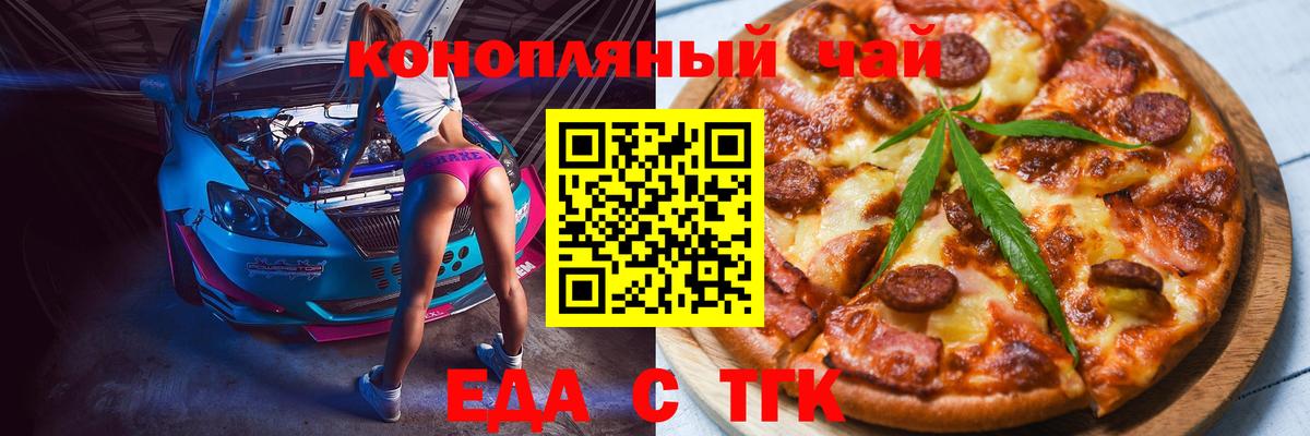 Canna-Cookies марихуана  Вход с VPN  Обнинск 