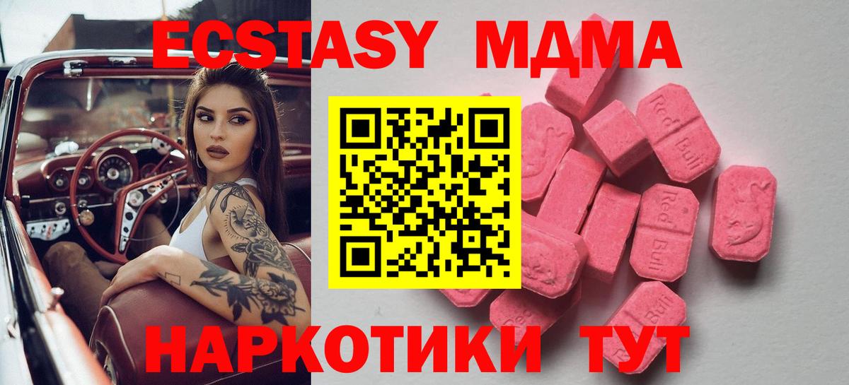 Ecstasy таблы Обнинск