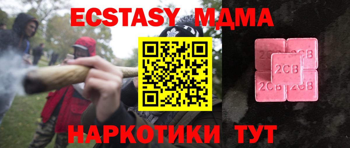 Ecstasy mix  Вход с VPN  Обнинск  Экстази  Ecstasy ешки 