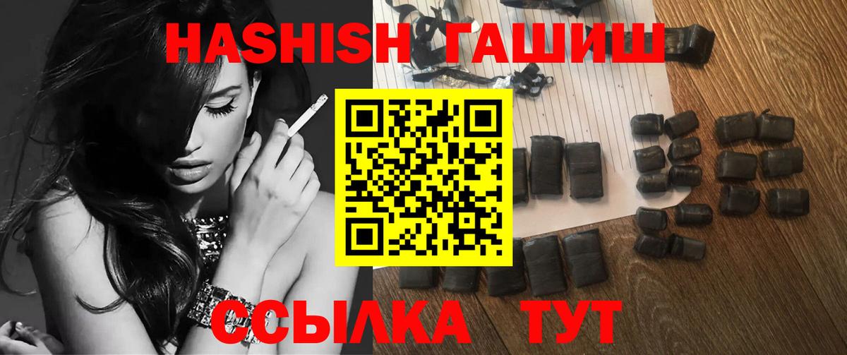 Гашиш 40% ТГК  Вход с VPN  Гашиш hashish  Обнинск 