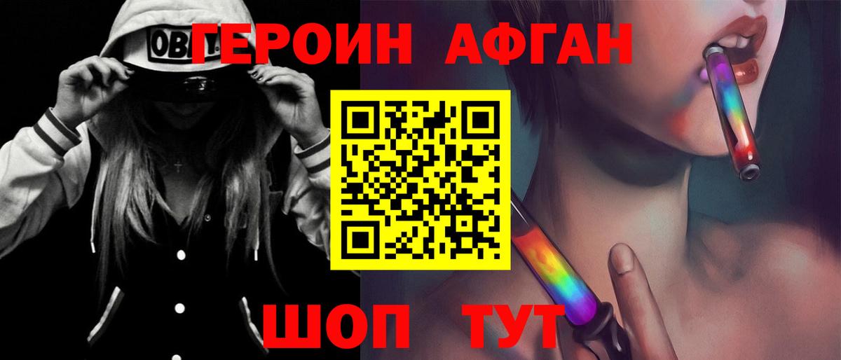 Обнинск  Героин Афган  Вход с VPN 