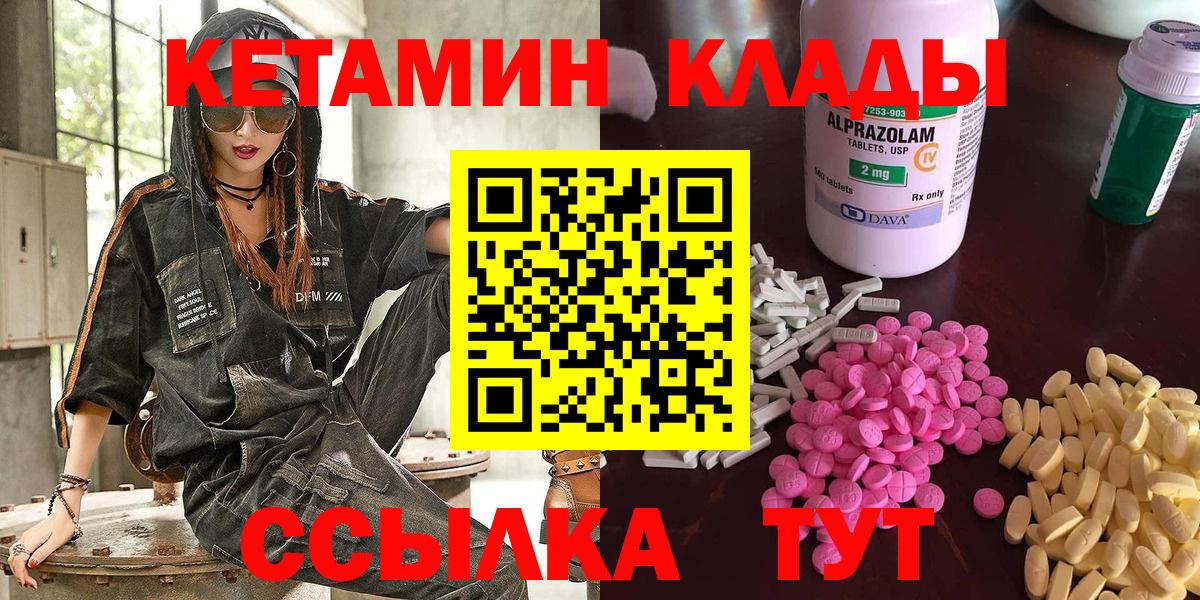 КЕТАМИН VHQ  Вход с VPN  Обнинск 