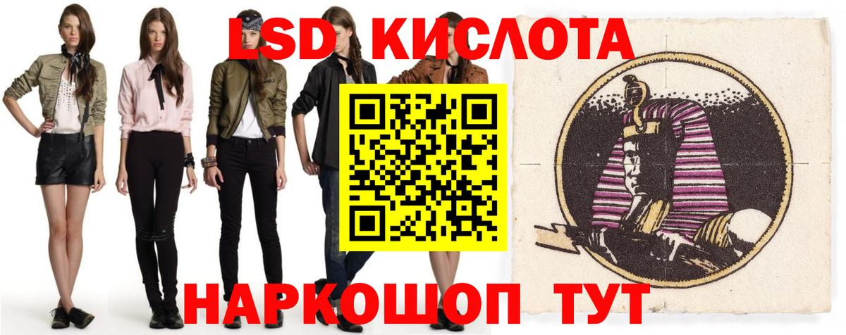 Обнинск  ЛСД экстази  Вход с VPN  LSD-25 экстази кислота 