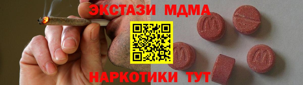 Обнинск  МДМА  Вход с VPN  MDMA Molly 