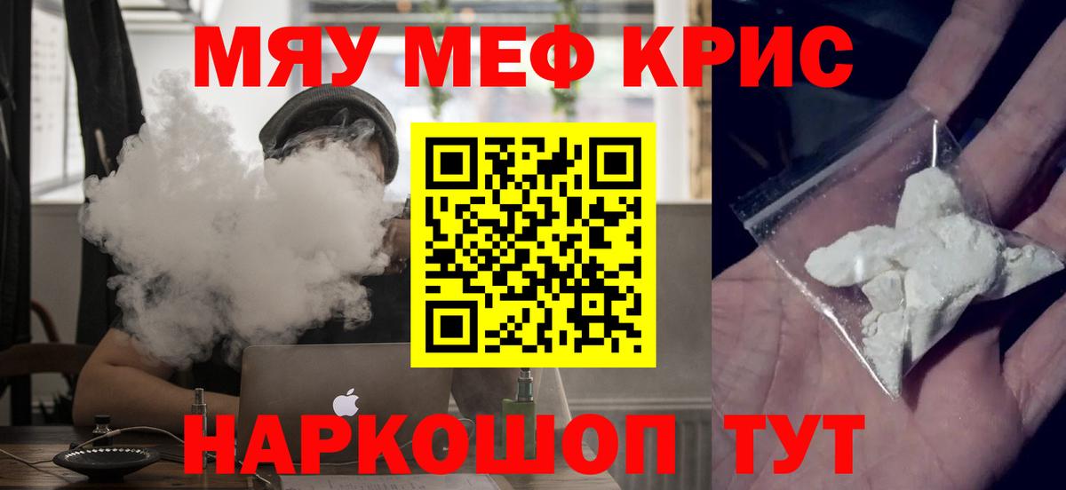 Мефедрон мука Обнинск