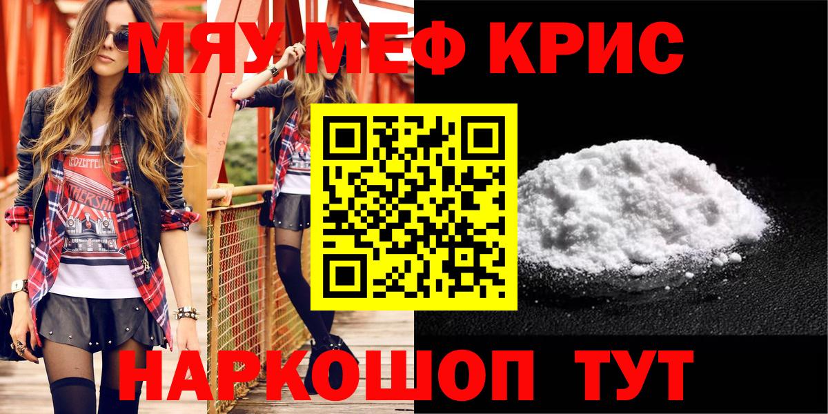 МЕФ  Меф VHQ  Вход с VPN  Обнинск  Меф кристаллы 