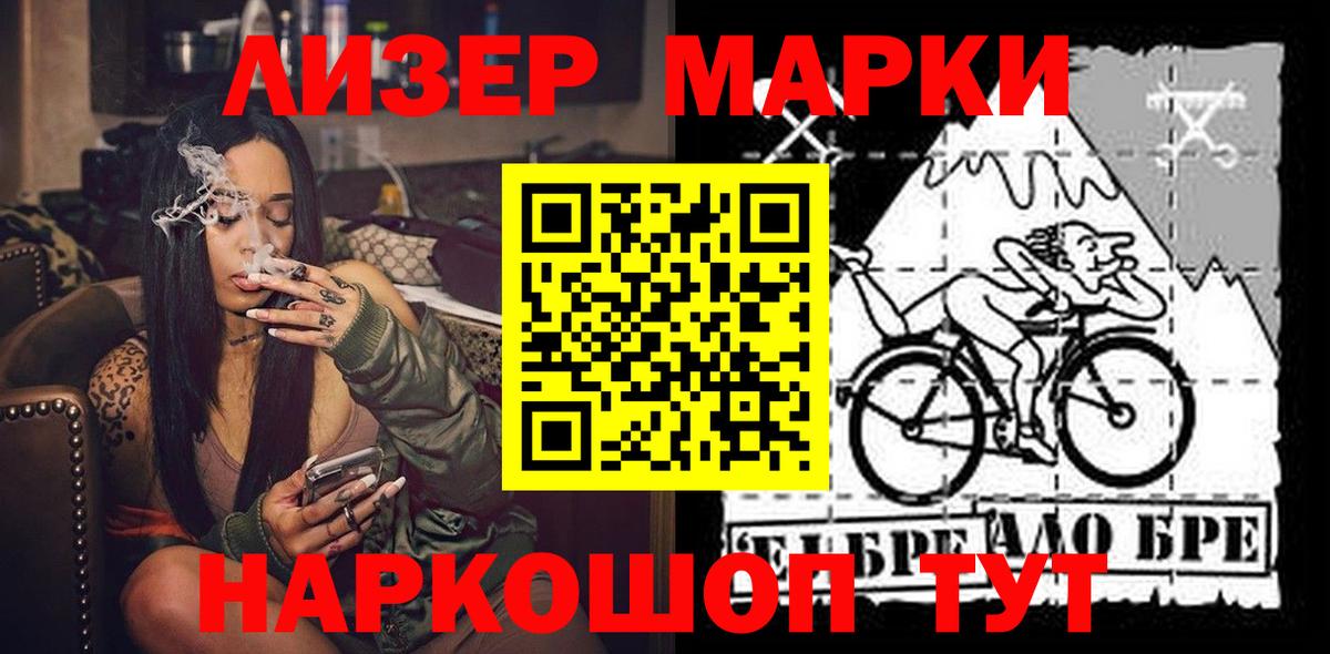 Марки 25I-NBOMe  где купить   Вход с VPN  Обнинск  Марки 25I-NBOMe 1,5мг  Марки 25I-NBOMe 1,5мг 