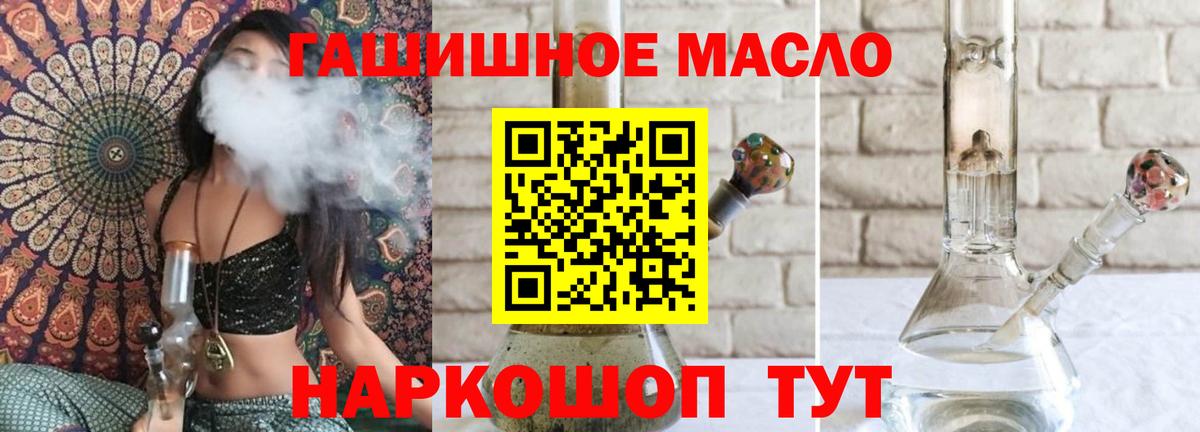 ТГК вейп с тгк Обнинск