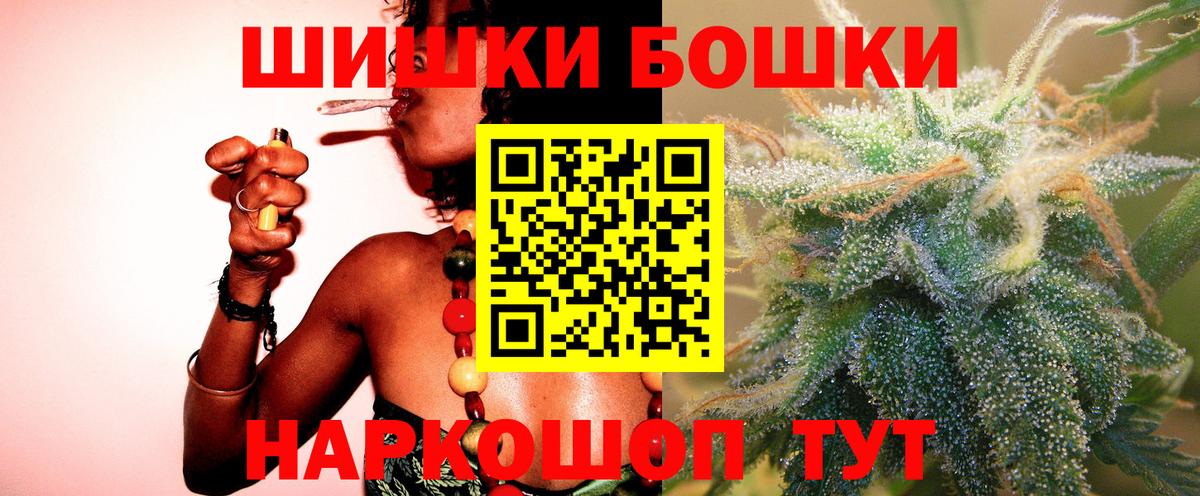 Обнинск  Бошки Шишки THC 21%  Каннабис THC 21%  Вход с VPN  Канабис ГИДРОПОН 